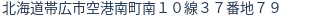住所