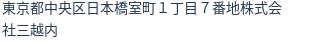 住所(登記所在地)