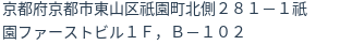 住所