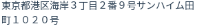 住所(登記所在地)