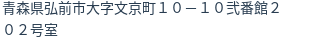 住所