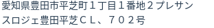 住所（登記所在地）