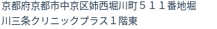 住所