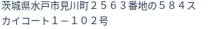住所(登記所在地)
