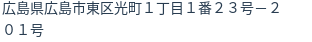 住所