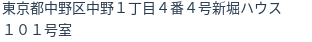 住所（登記所在地）