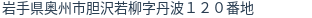 住所