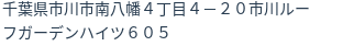 住所(登記所在地)