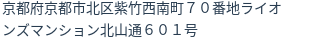 住所