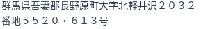 住所