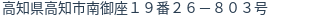 住所(登記所在地)