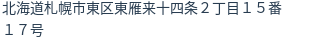 住所