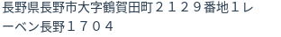 住所(登記所在地)