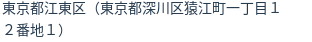 住所(登記所在地)