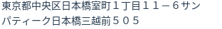 住所(登記所在地)