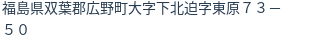 住所