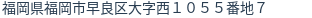 住所