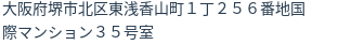 住所