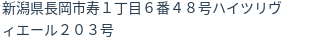 住所