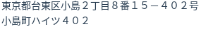 住所（登記所在地）
