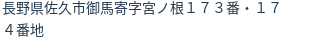 住所