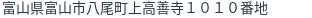 住所(登記所在地)