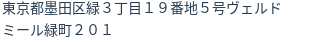 住所