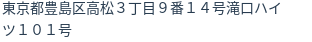 住所（登記所在地）