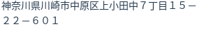 住所(登記所在地)