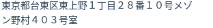 住所(登記所在地)