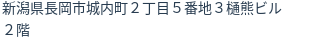 住所