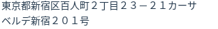 住所(登記所在地)