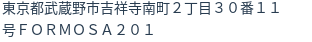 住所