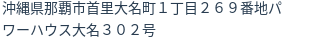 住所