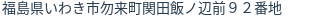 住所（登記所在地）