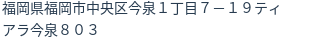 住所
