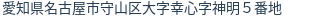 住所（登記所在地）