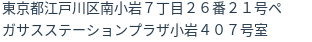 住所