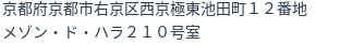 住所(登記所在地)