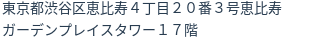 住所