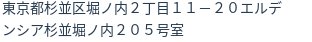 住所(登記所在地)