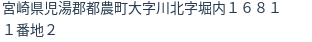住所
