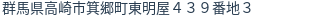 住所(登記所在地)