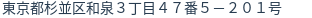 住所（登記所在地）