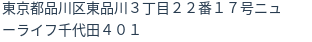 住所（登記所在地）