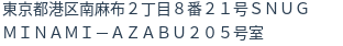 住所(登記所在地)