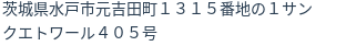 住所（登記所在地）