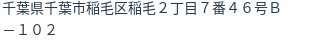 住所