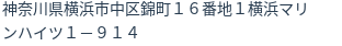住所