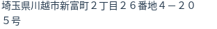 住所(登記所在地)